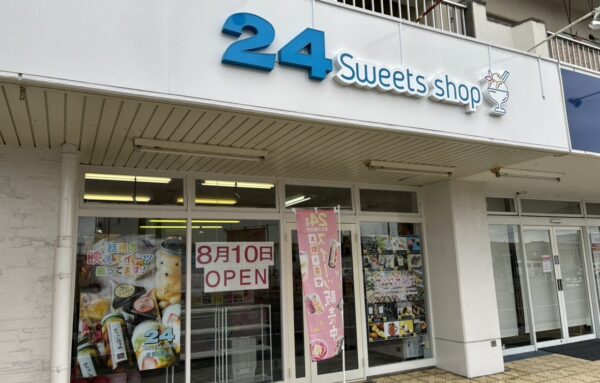 24スイーツショップ新潟粟山店